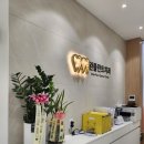 완플란트치과의원 이미지