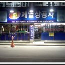 제일상공사 - 안산시 단원구 산단로 348 | 제일상공사
