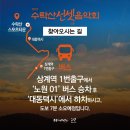 수락산 선셋음악회 이미지