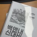 백앤퍼스트학원
