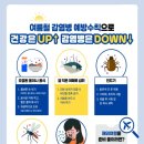 연수구보건소 엔디엔뉴스