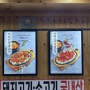 돈불낙＆콩나물국밥