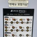 긴자료코천안신불당점 이미지