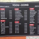 유우동돈까스 이미지