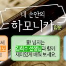 내 손안의 하모니카 : 입문 이미지