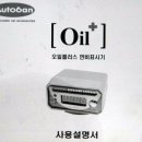 오토반플러스