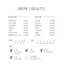 브로우제이 이미지