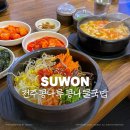 전주콩나루콩나물국밥신제주점 | [수원 농수산물시장 맛집] 전주 콩나루 콩나물국밥 :: 권선동 주민 단골 식당 추천