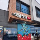 제주도 서귀포 통갈치구이 조림 맛집 색달식당 중문본점 내돈내산