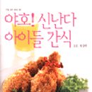 야호김밥