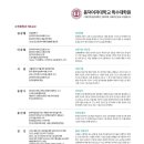 동덕여자대학교 미래전략융합대학원 이미지