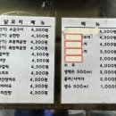 이게진짜닭꼬치 이미지