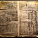 삼강행실도 이미지