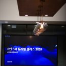 뮤지컬클래스 이미지