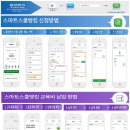 스마트스쿨 이미지