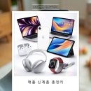 [국비지원][3/13] 사진촬영 및 편집 입문_(촬영 및 편집 스마트폰) | 애플 신제품 총정리 - MacBook Neo, iPhone 17e, MacBook Pro M5, iPad Air M4까지