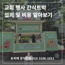 듀피에딸바보트럭
