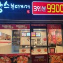 땅스부대찌개포항