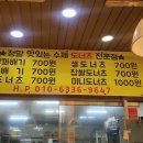 그린밀도너츠 이미지