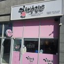 꽃채움김밥 이미지