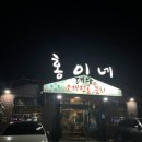 대구 홍이네대왕조개전골 수성점 다녀온 후기