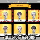 미로헤어라인 이미지