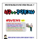 일등공신학원 네이버블로그