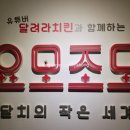 달려라치킨 이미지