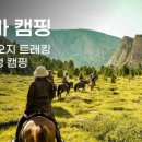 몽골메이트