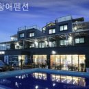 사랑애펜션 | 죽성리 풀빌라 사랑애펜션 그냥 좋았던 곳