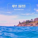세부쉐라톤리조트 프라이빗비치 스노클링 하기에 어떨까?