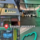 운동습관 | 어린이대공원역 그룹pt 좋은습관 스튜디오 그룹운동 후기