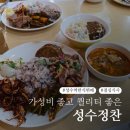 성수정찬 | 성수역 한식뷔페 성수정찬, 가성비 좋고 퀄리티 좋은 점심식사 OK!