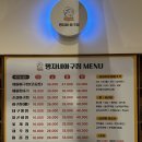 서면아구찜추천 아귀맛이일품 명자네아구찜리얼후기