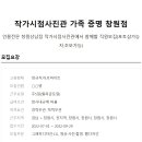 작가시점사진관가족증명