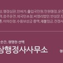 행정사사무소현명 이미지