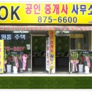 김윤희공인중개사사무소 이미지