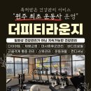 더피티라운지 이미지