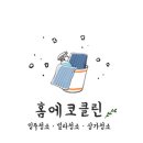 장신휴먼시아3단지 이미지