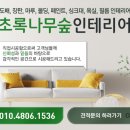 [전주인테리어]순창시 강진면 주택계보수및 천장및벽 목작업 공사현장후기