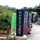 미천경로당 이미지