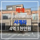 산방산 스크린 골프 이미지