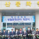 예산문화원 생활문화센터 이미지