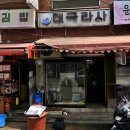 신흥양복점 이미지