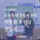 모충동행정복지센터 이미지