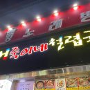 어죽이네철렵국 이미지