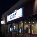 60계 부산감천점 이미지