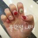 블랙펄네일