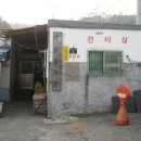 계수경로당 이미지