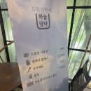 가든. 자연 담다 | 남양주데이트 드로잉카페 하늘담다 서울근교데이트 원데이클래스 후기